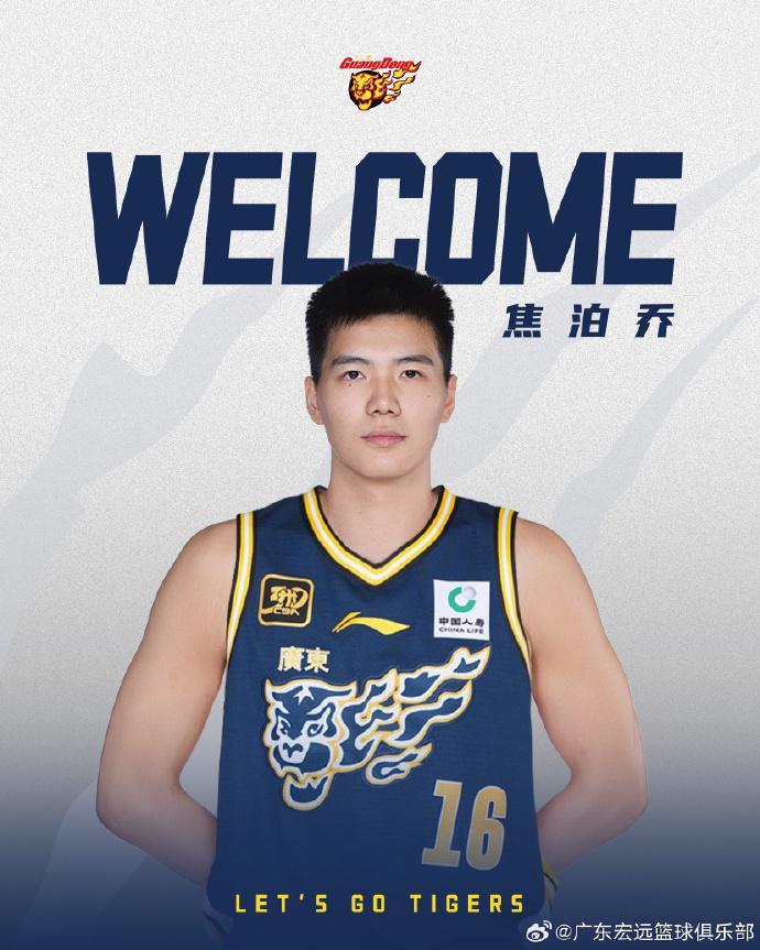 开云娱乐-广东男篮官宣达成三方交易：焦泊乔加盟 陈国豪彰华非转会广州